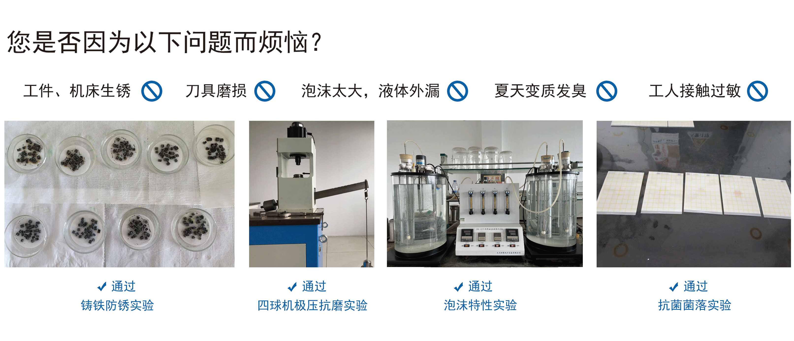 切削液?jiǎn)栴}