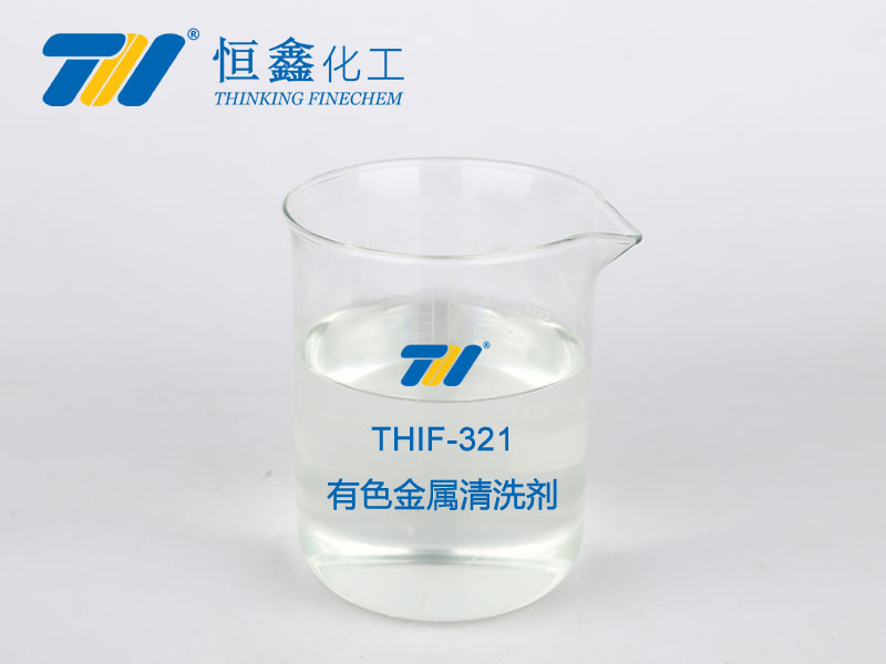 THIF-321有色金屬清洗劑